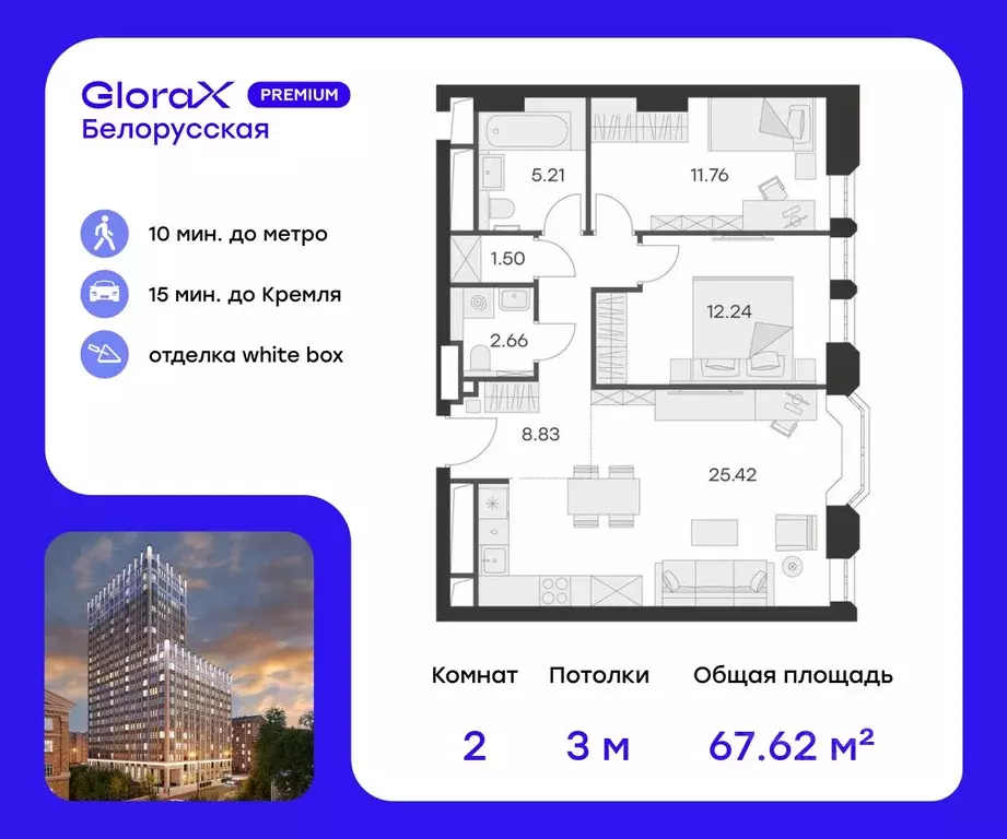 2-к кв. Москва ул. 1-я Ямского Поля, 28С3 (67.62 м) - Фото 0