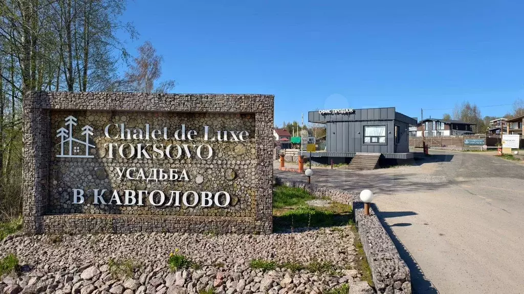 Участок 13,8 сот. (СНТ, ДНП) - Фото 1
