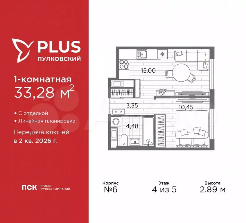 1-к. квартира, 33,3 м, 4/5 эт. - Фото 0