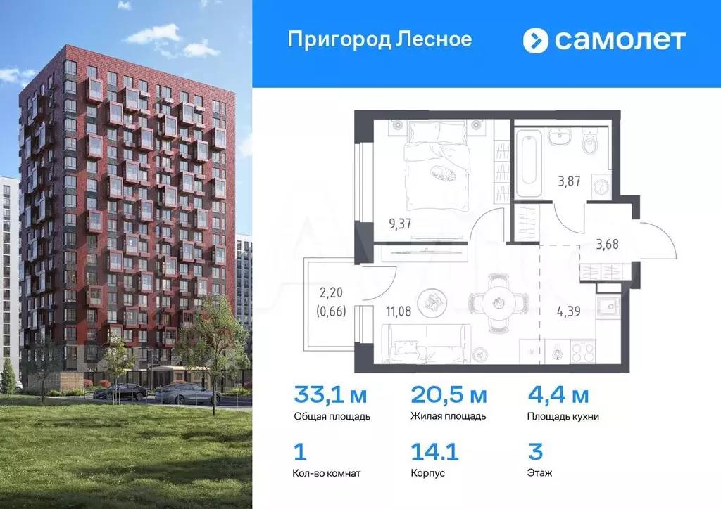 1-к. квартира, 33,1 м, 3/12 эт. - Фото 0