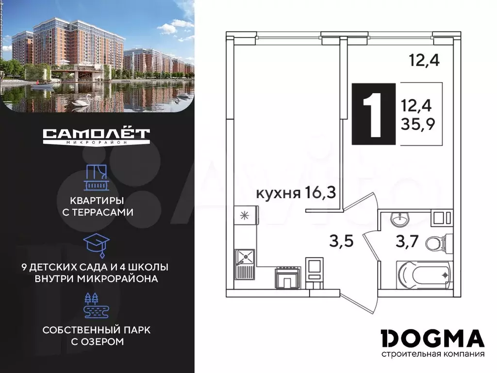 1-к. квартира, 35,9 м, 4/16 эт. - Фото 0