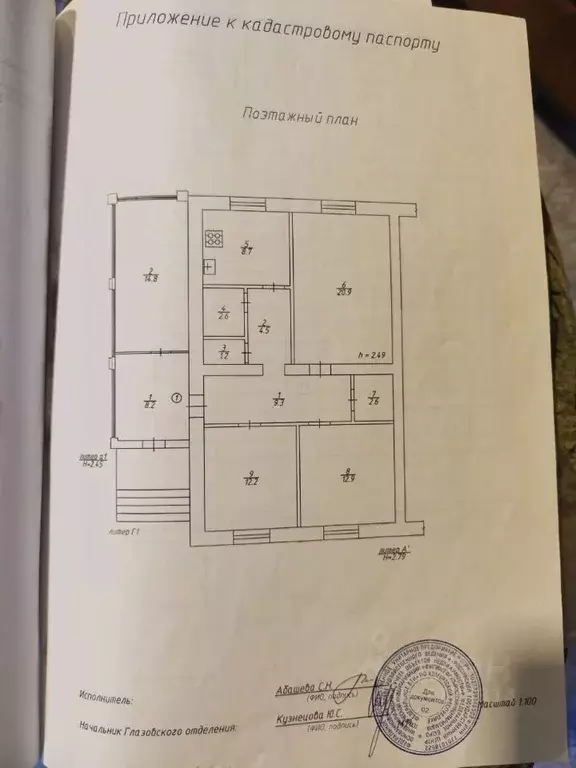 3-к кв. Удмуртия, Глазов ул. 1160 Километр, 2 (74.9 м) - Фото 1