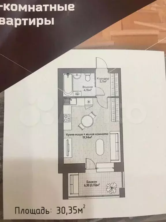 Квартира-студия, 30 м, 7/8 эт. - Фото 0