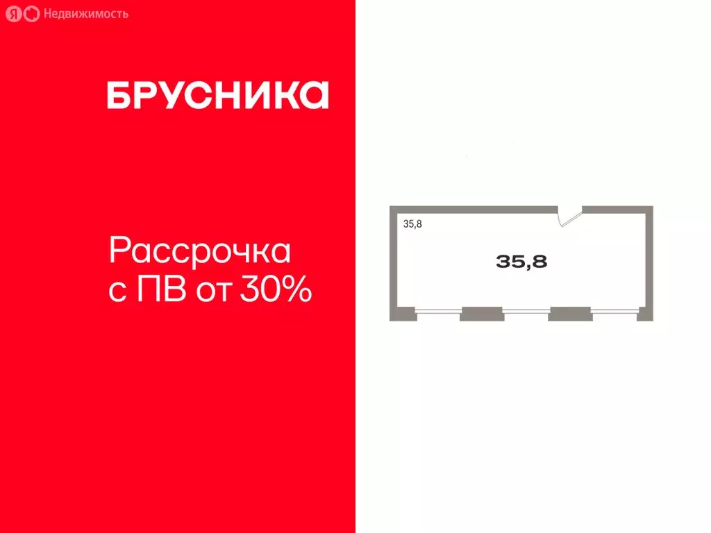 Помещение свободного назначения (35.8 м) - Фото 1