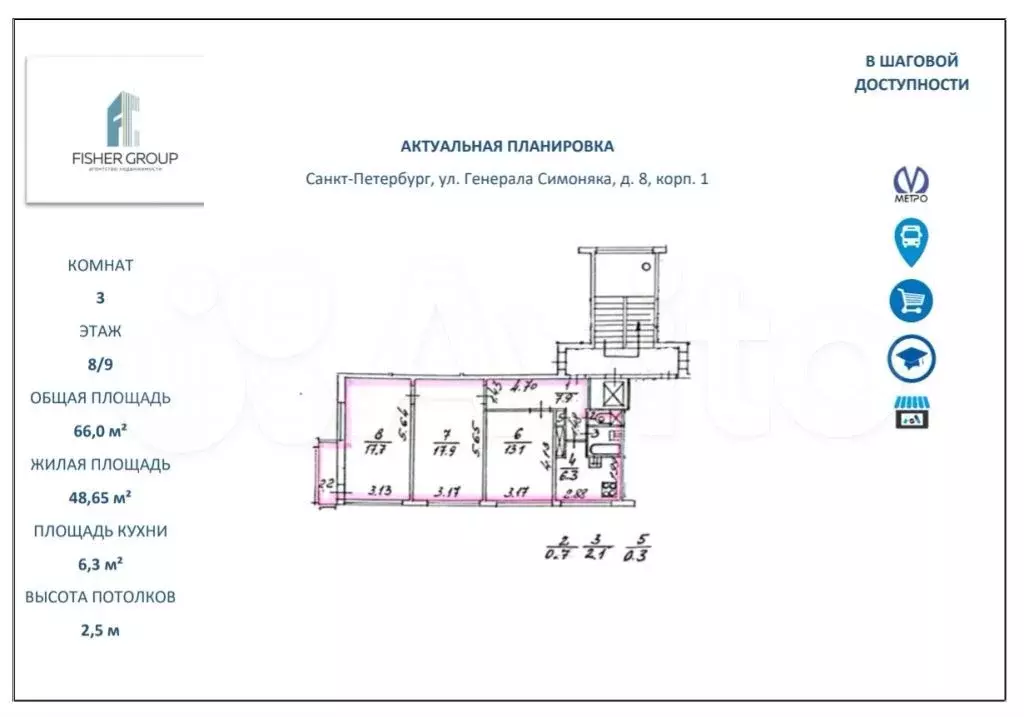 3-к. квартира, 66 м, 8/9 эт. - Фото 0