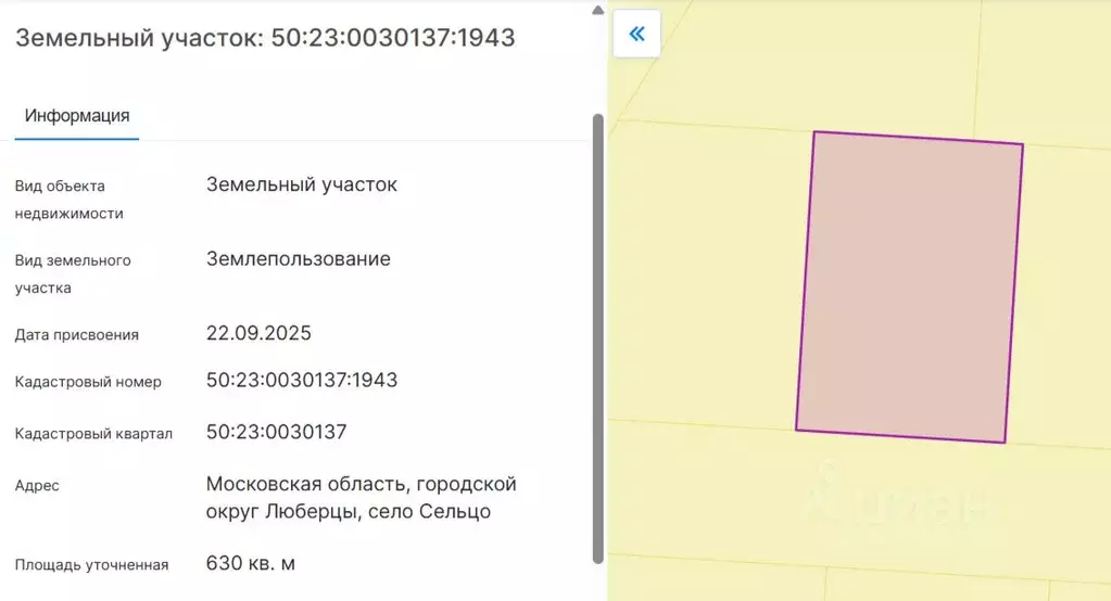 Участок в Московская область, Люберцы городской округ, с. Сельцо  (6.3 ... - Фото 2