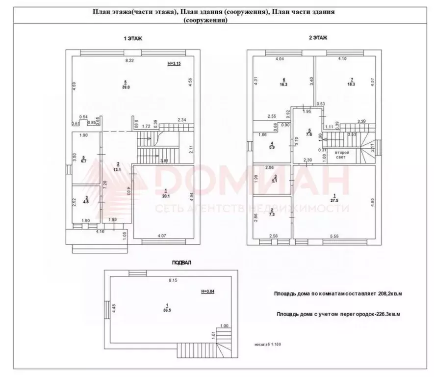 Дом в Ростовская область, Ростов-на-Дону Львовская ул. (250 м) - Фото 2