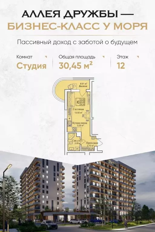 Студия Крым, Евпатория городской округ, Заозерное пгт  (30.45 м) - Фото 0