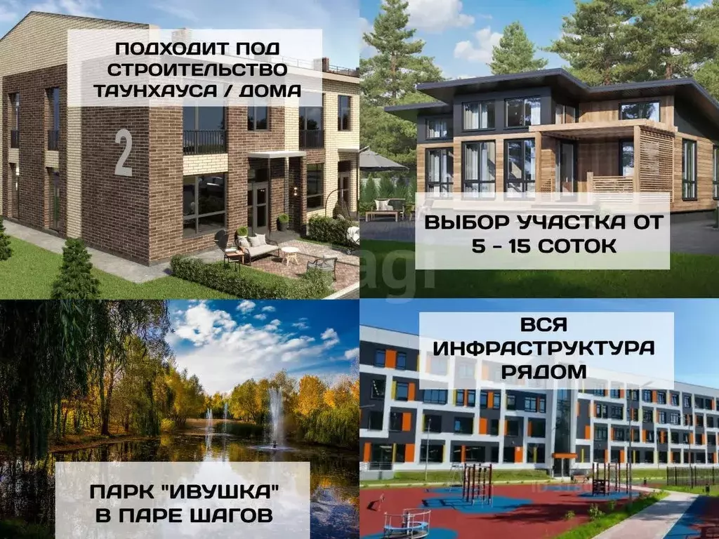 Участок в Оренбургская область, Оренбург Ростоши мкр, ул. Белградская, ... - Фото 0