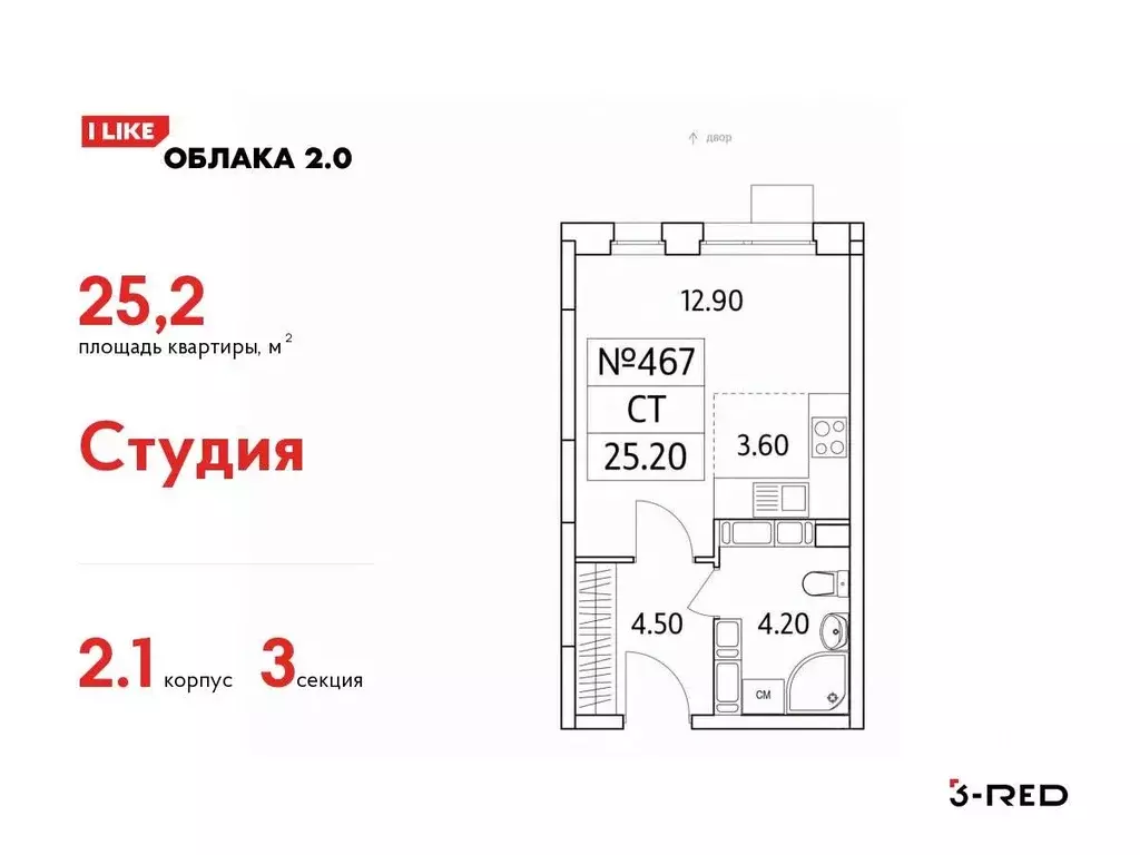 Студия Московская область, Люберцы ул. Солнечная, 6 (25.2 м) - Фото 0