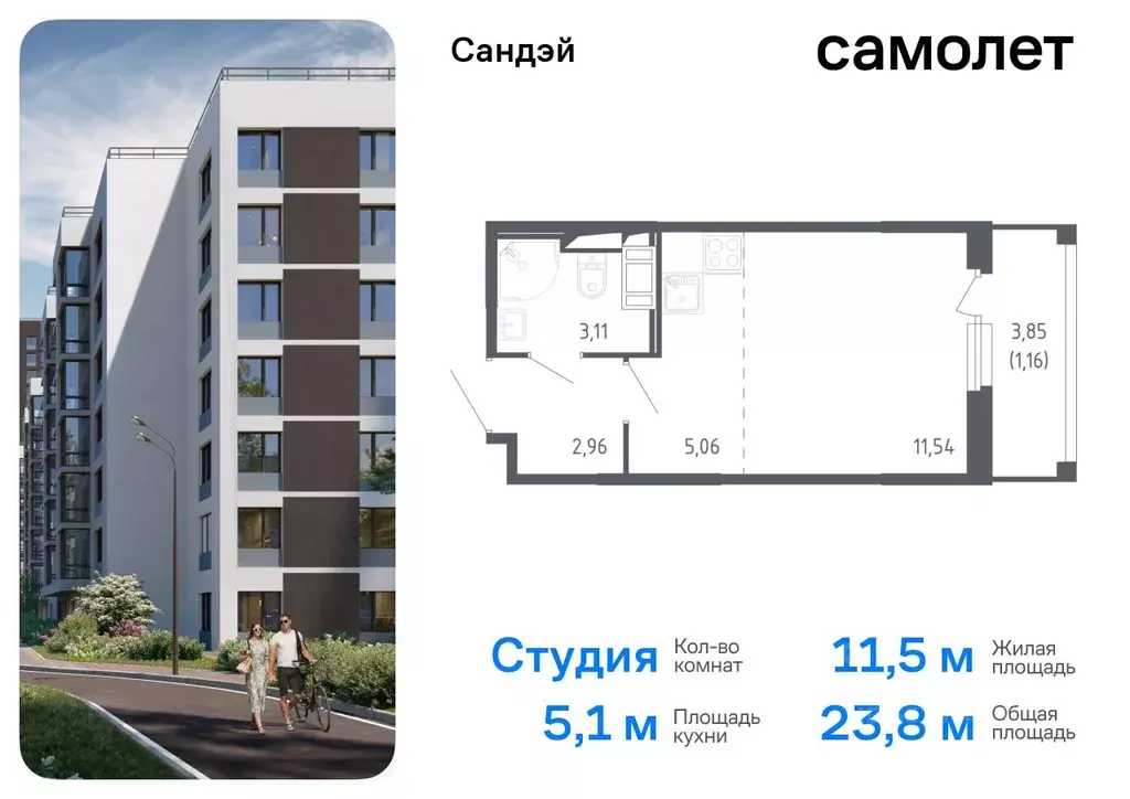 Студия Санкт-Петербург Сандэй жилой комплекс, 7.2 (23.83 м) - Фото 0