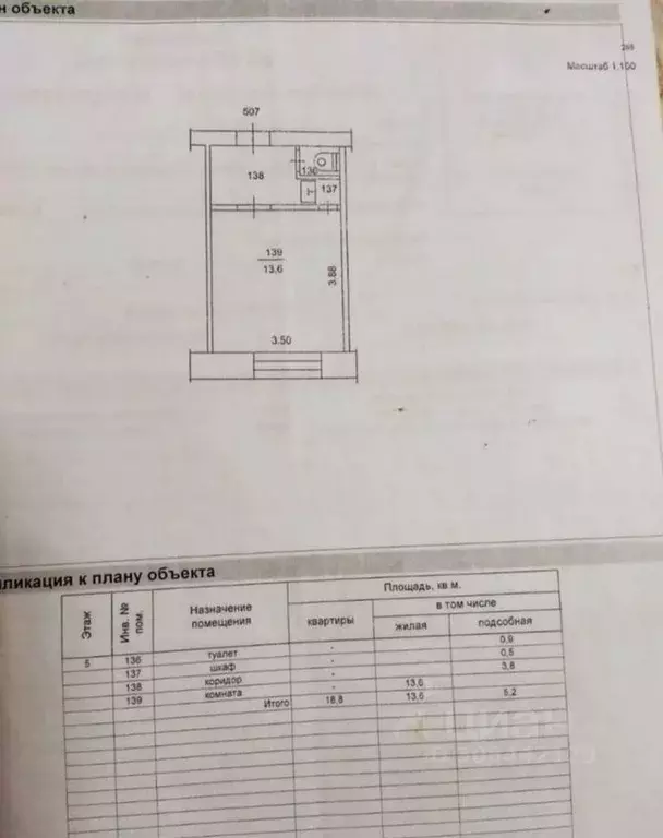 Студия Томская область, Томск ул. Полины Осипенко, 31А (18.8 м) - Фото 0