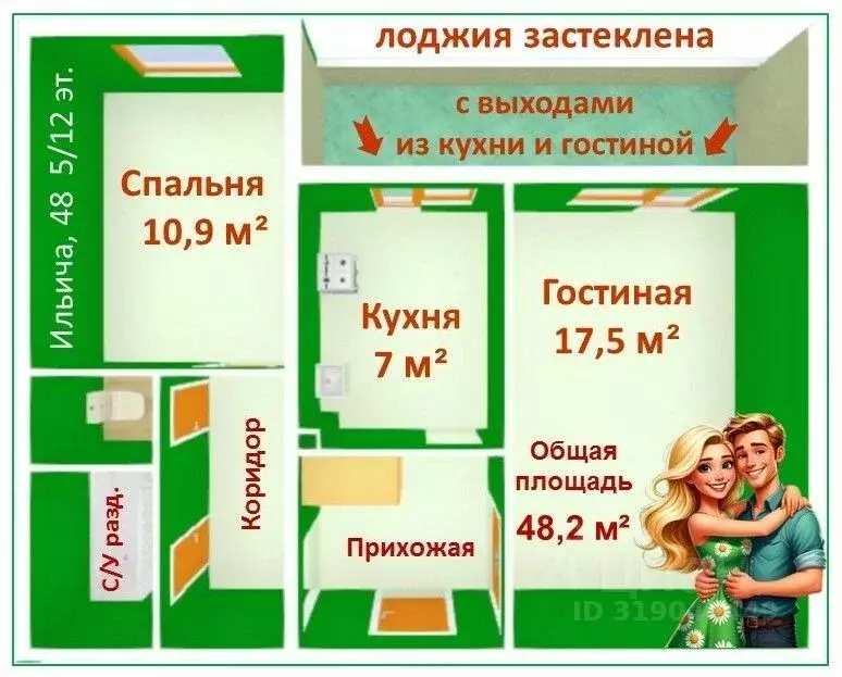 2-к кв. Свердловская область, Екатеринбург ул. Ильича, 48 (48.2 м) - Фото 0