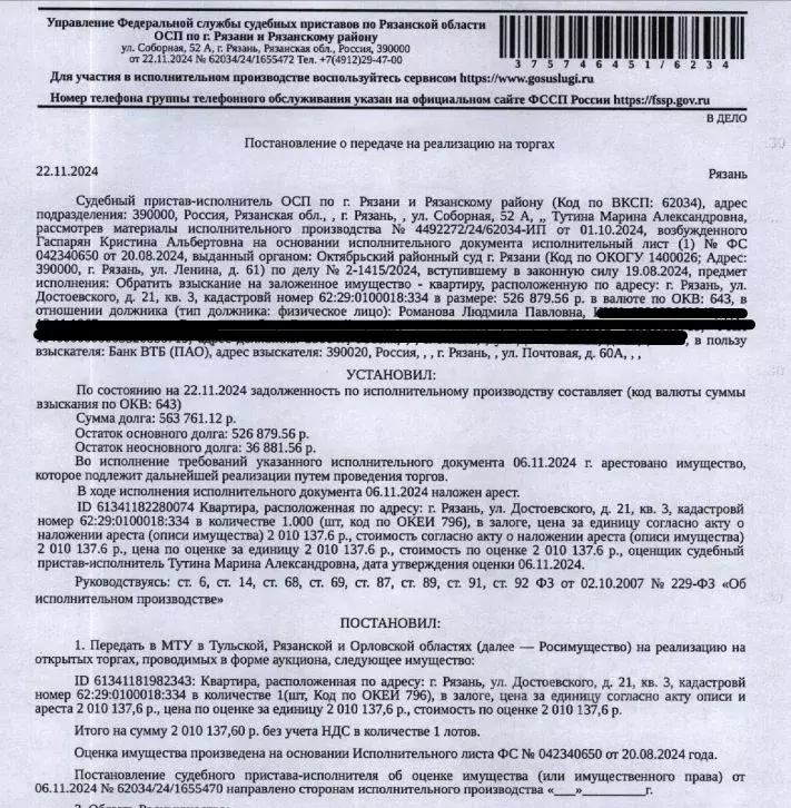 Свободной планировки кв. Рязанская область, Рязань пос. Мирный, ул. ... - Фото 0