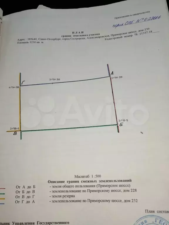 Дом 97 м на участке 12 сот. - Фото 1