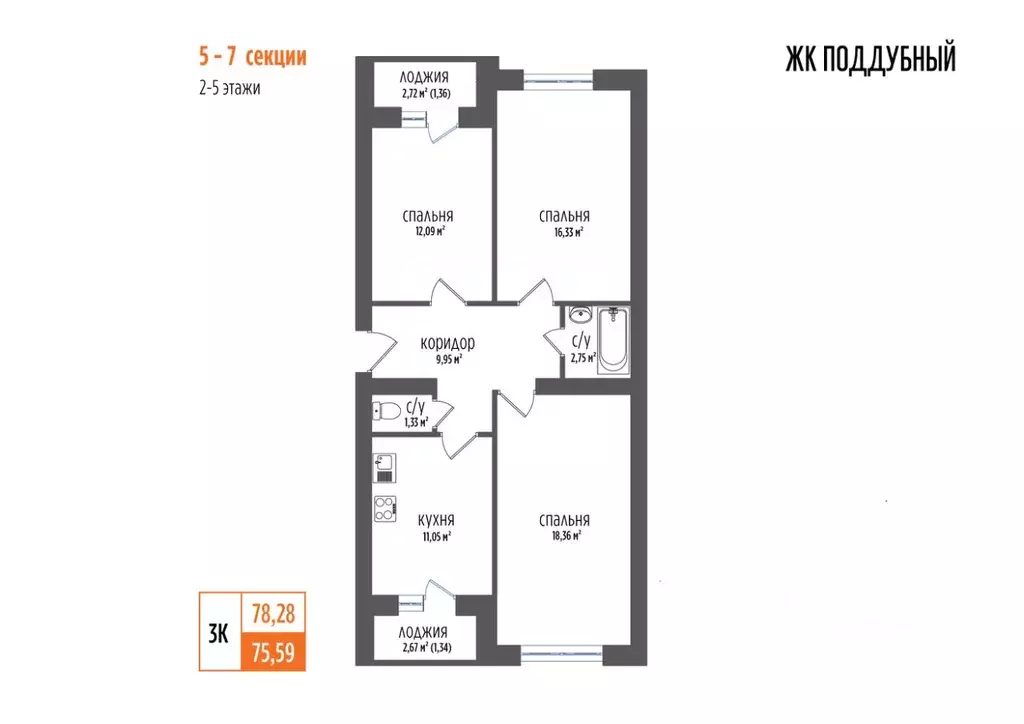 3-к кв. Самарская область, Волжский район, Петра Дубрава городское ... - Фото 1