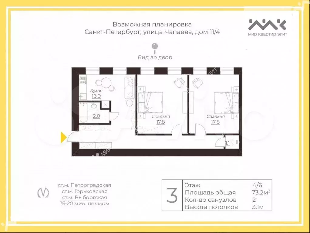 3-к. квартира, 73 м, 4/5 эт. - Фото 0