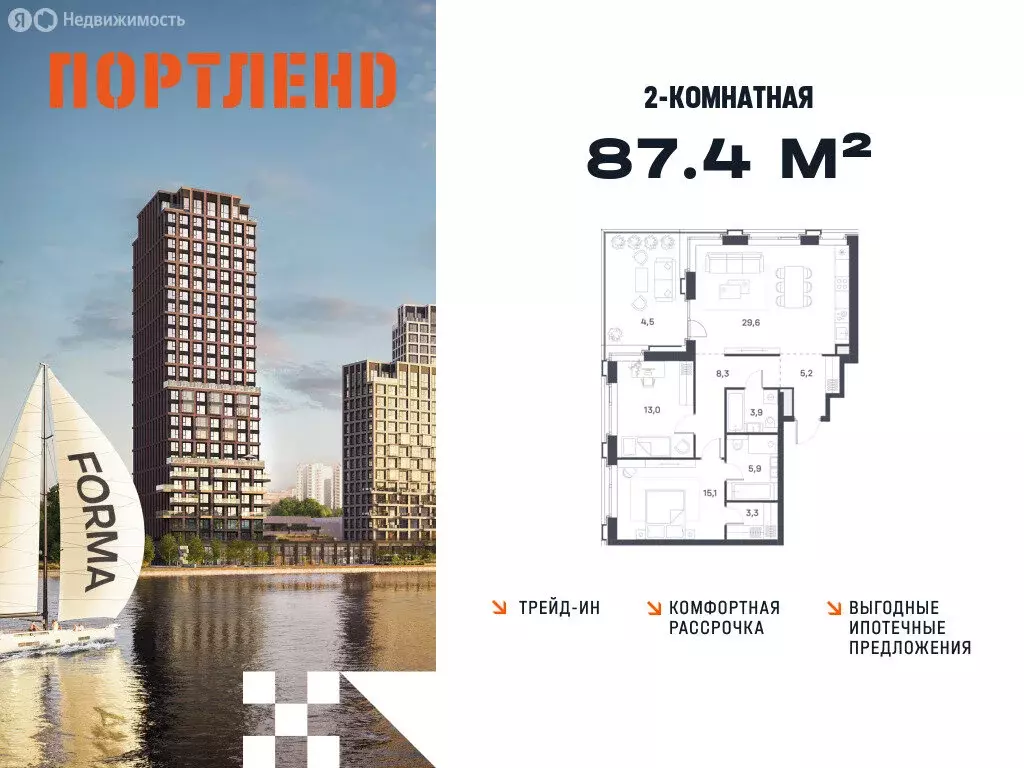 2-комнатная квартира: Москва, ЖК Портленд (87.4 м) - Фото 1