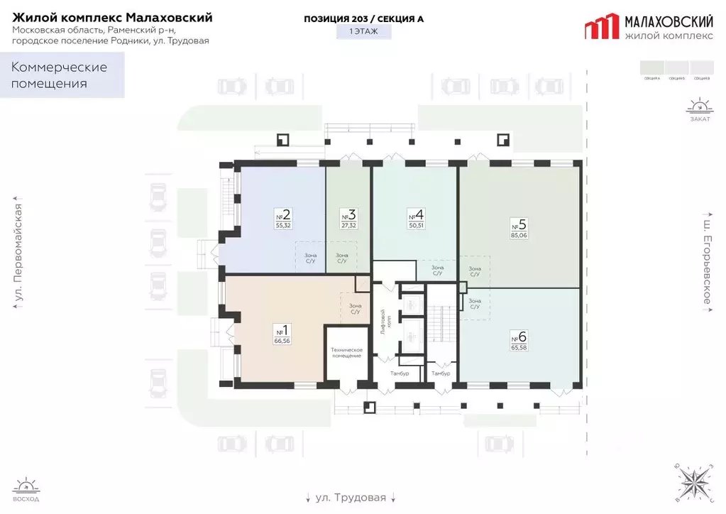 Помещение свободного назначения в Московская область, Раменский ... - Фото 1