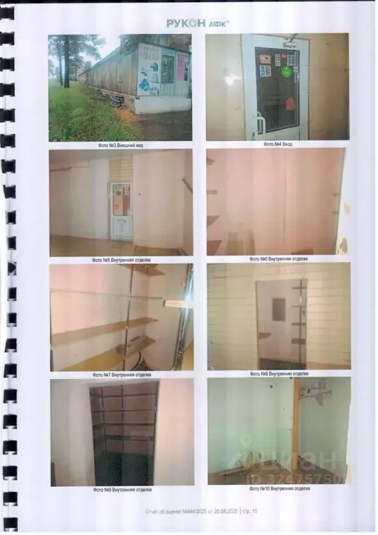 Помещение свободного назначения в Бурятия, Улан-Удэ Сосновый Бор ... - Фото 1