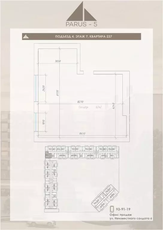 Свободной планировки кв. Северная Осетия, Владикавказ Логистика жилой ... - Фото 0