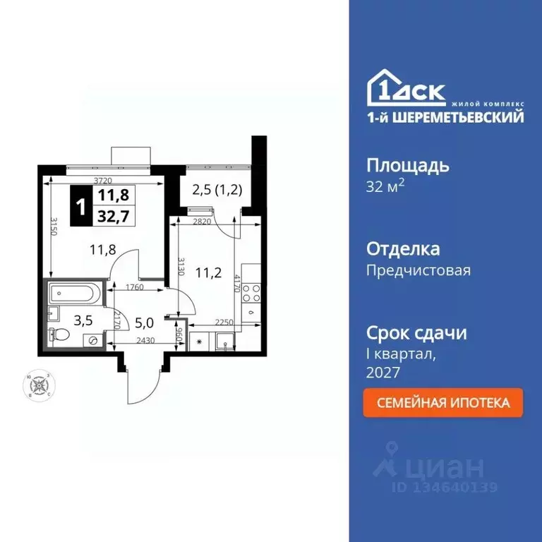 1-к кв. Московская область, Химки Подрезково мкр, 1-й Шереметьевский ... - Фото 1