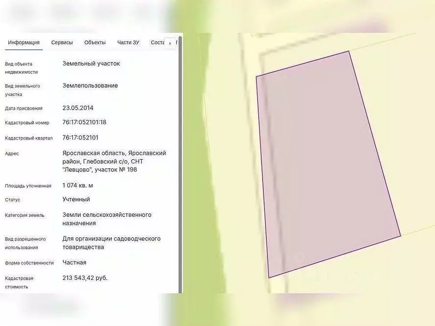Участок в Ярославская область, Ярославский муниципальный округ, д. ... - Фото 2