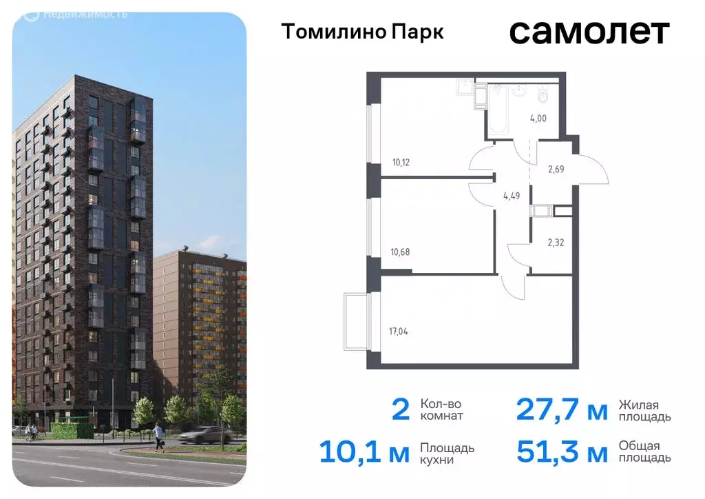 2-комнатная квартира: посёлок Мирный, жилой комплекс Томилино Парк, ... - Фото 0