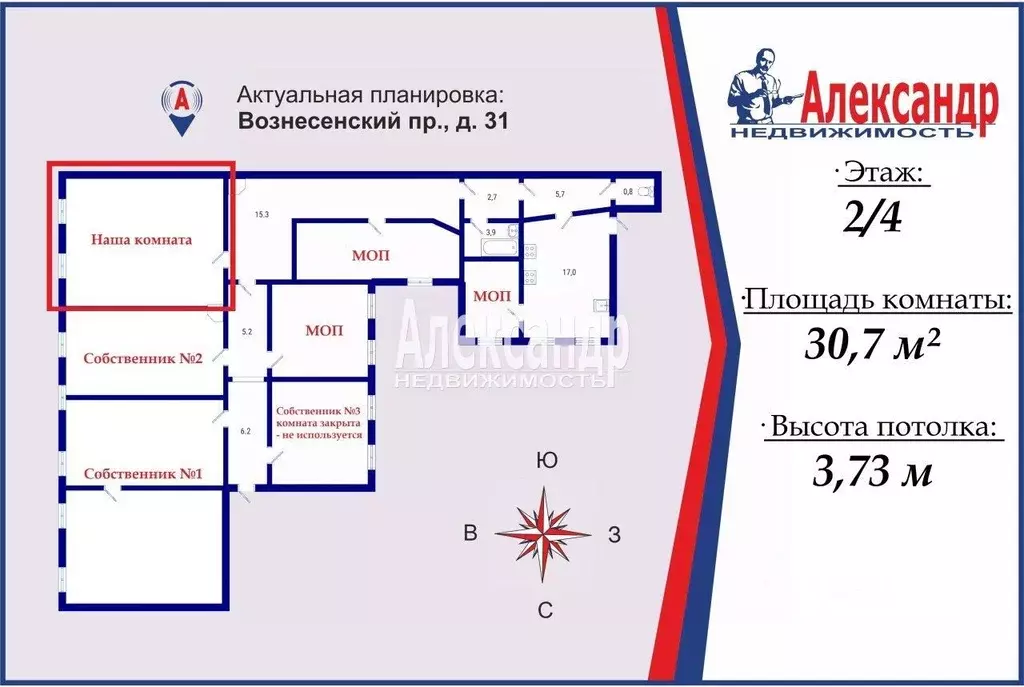 Комната Санкт-Петербург Вознесенский просп., 31 (30.7 м) - Фото 2