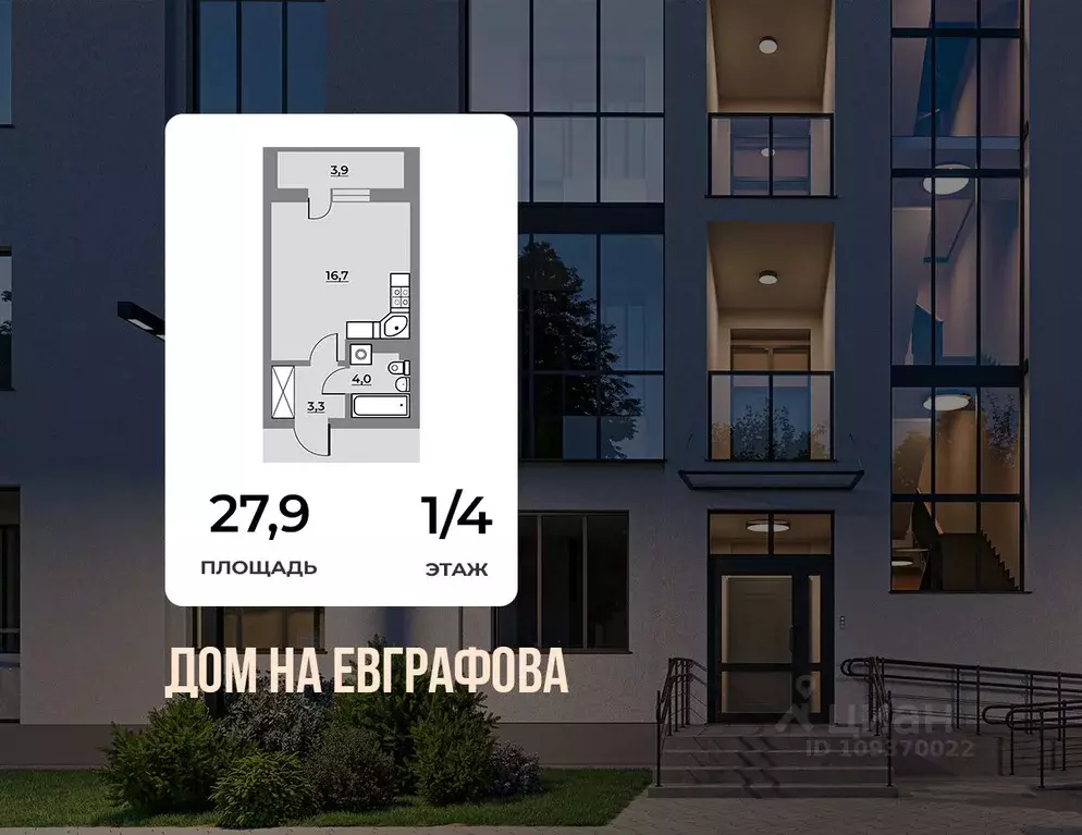 Студия Ленинградская область, Всеволожск ул. Евграфова, 11 (27.9 м) - Фото 1