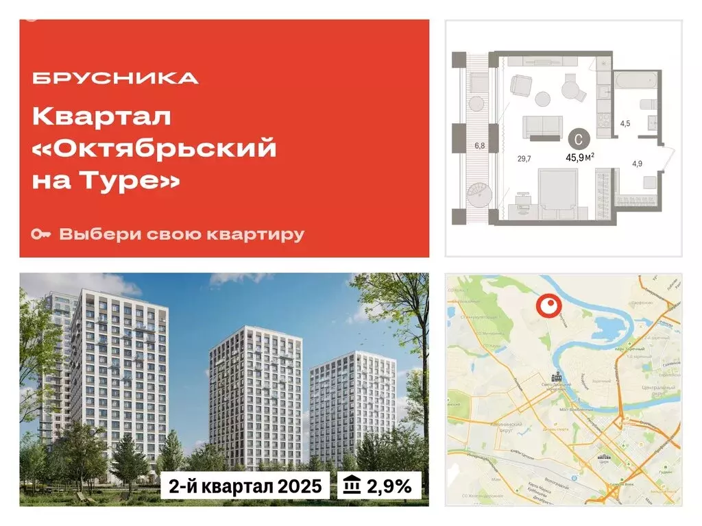 Квартира-студия: Тюмень, Краснооктябрьская улица, 4к3 (45.91 м) - Фото 0