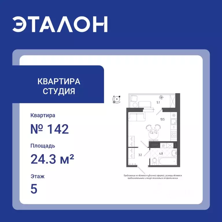 студия санкт-петербург черниговская ул, 11к1 (24.3 м) - Фото 0