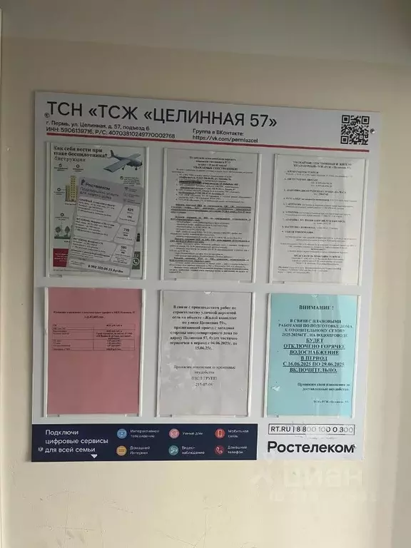 2-к кв. Пермский край, Пермь Целинная ул., 57 (56.1 м) - Фото 1
