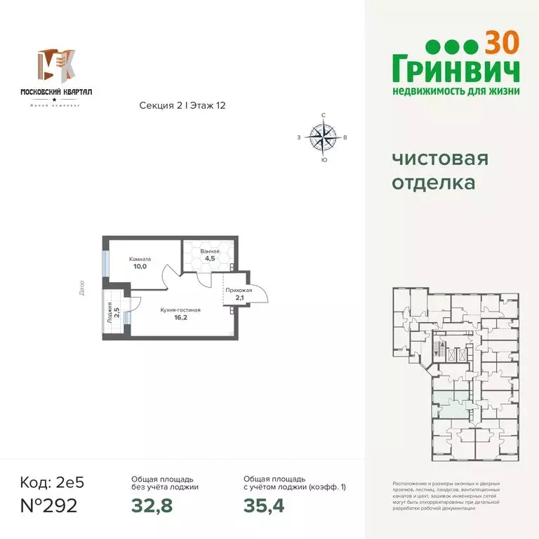 1-комнатная квартира: Екатеринбург, улица Печатников, 3 (35.37 м) - Фото 1