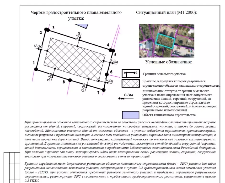 Участок в Севастополь СТ Дружба ТСН, 77 (6.1 сот.) - Фото 0