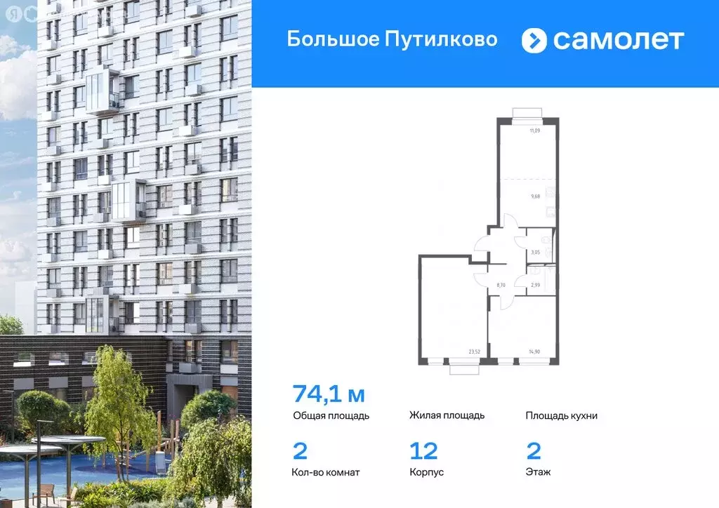 2-комнатная квартира: посёлок городского типа Путилково, Просторная ... - Фото 0