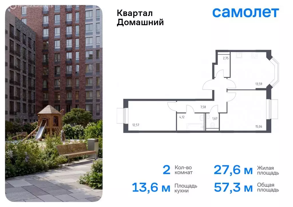 1-комнатная квартира: Москва, ЖК Квартал Домашний, 2 (38.03 м) - Фото 0