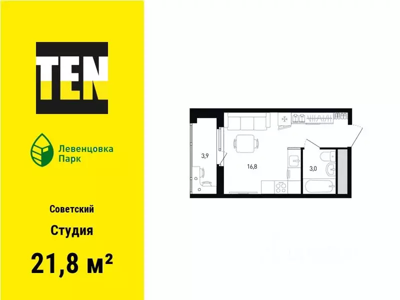 Студия Ростовская область, Ростов-на-Дону ул. Ткачева, 11 (21.8 м) - Фото 0