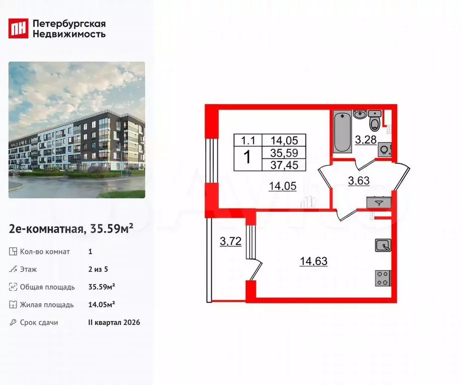 1-к. квартира, 35,6 м, 2/5 эт. - Фото 0