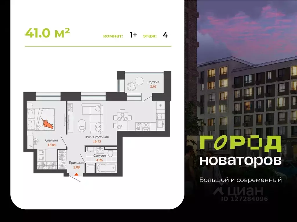 1-к кв. Ульяновская область, Ульяновск Город Новаторов жилой комплекс, ... - Фото 1