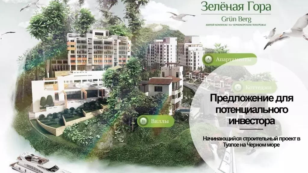 Участок в Краснодарский край, Туапсинский муниципальный округ А-147, ... - Фото 1