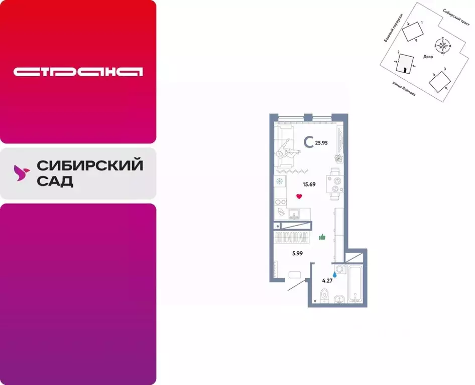 1-к кв. Свердловская область, Екатеринбург тракт Сибирский, 24 (25.95 ... - Фото 0