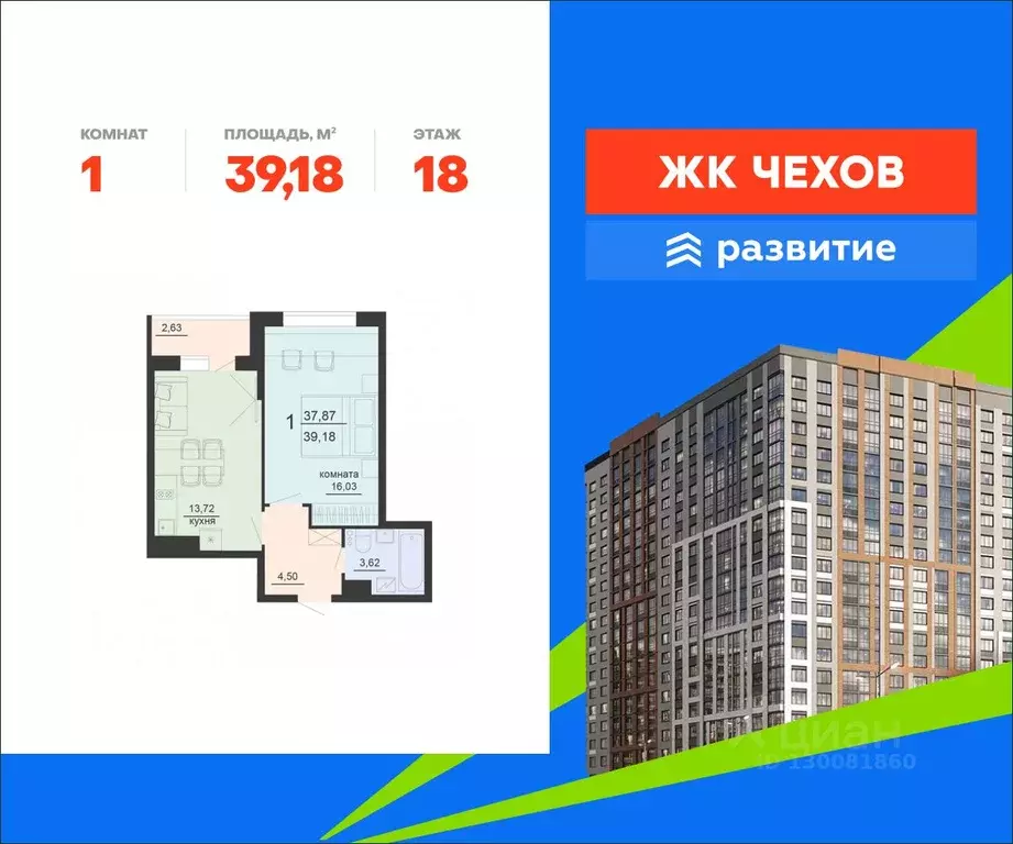 1-к кв. Воронежская область, Воронеж ул. Богдана Хмельницкого, 53А ... - Фото 1