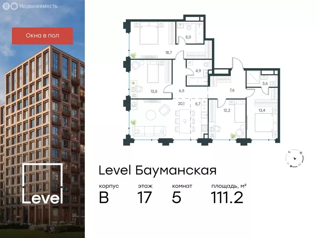 5-комнатная квартира: Москва, Большая Почтовая улица (111.2 м) - Фото 0