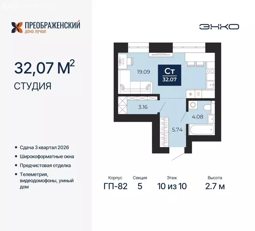 Квартира-студия: Новый Уренгой, микрорайон Славянский (32.07 м) - Фото 0