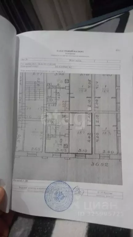 1-к кв. Свердловская область, Нижний Тагил Черемшанская ул., 5 (36.4 ... - Фото 2
