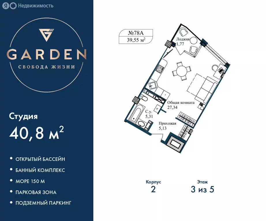 Квартира-студия: Севастополь, улица Лётчиков, 10к3 (40.8 м) - Фото 2