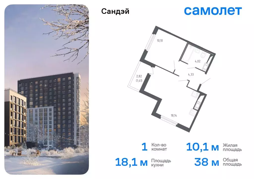 1-к кв. Санкт-Петербург Сандэй жилой комплекс, 7.2 (38.0 м) - Фото 0