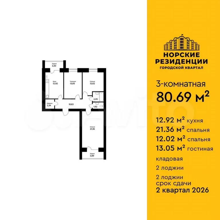 3-к. квартира, 80,7 м, 3/5 эт. - Фото 1