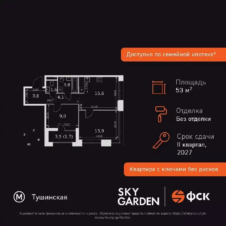 Продается 2-комнатная квартира - Фото 2